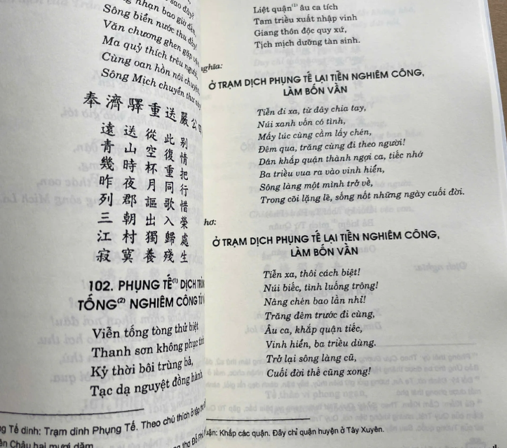 300-bai-tho-duong-duong-thi-tam-bach-thu-hanh-duong-thoai-si-3.png