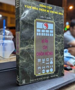 Bí Ẩn Của Chiêm Mộng – Diêu Vĩ Quân – 1997