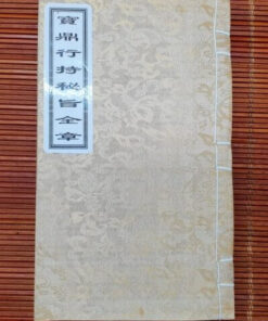 Bảo Đỉnh Hành Trì Song Ngữ
