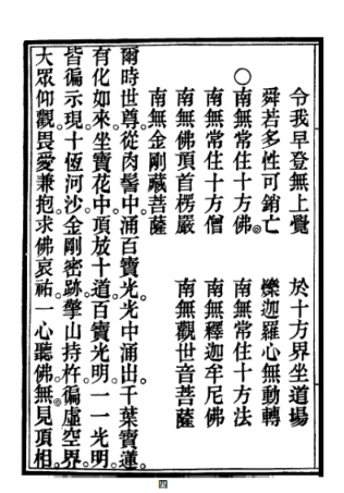 chieu-mo-khoa-tung-1.png