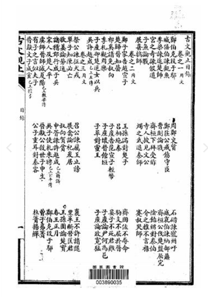 co-van-quan-chi-ngo-so-tai-chu-han-gop-6-quyen-490-trang-3.png