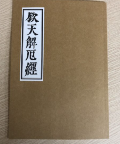 Khâm Thiên Giải Ách Kinh