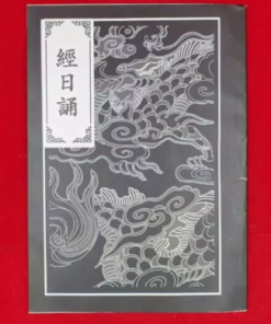 Kinh Nhật Tụng Nho (1905)