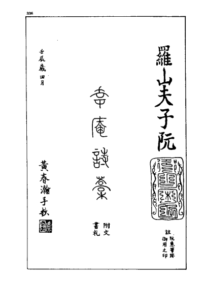 la-son-phu-tu-3.png