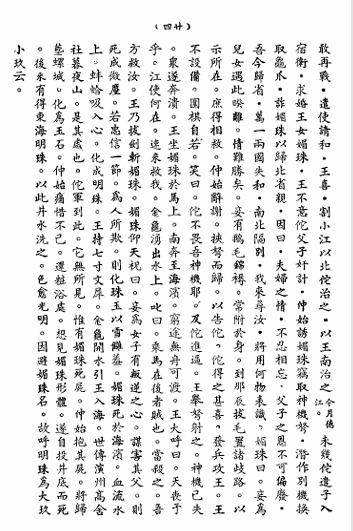 linh-nam-chich-quai-3.png
