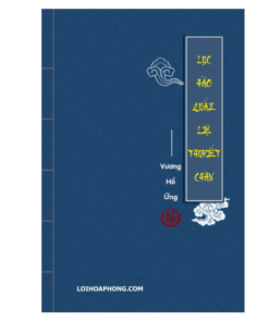 Lục Hào Quái Lệ Thuyết Chân – Vương Hổ Ứng