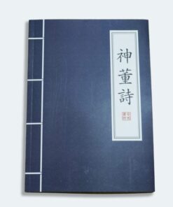 Thần Đồng Thi – Uông Thù – 60 trang