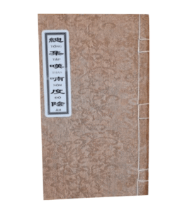 Tổng Tập Các Bài Than Nôm Độ Âm Song Ngữ