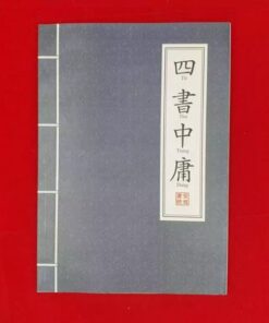Tứ Thư – Trung Dung (Tử Tư) (Đối chiếu Hán – Việt kèm diễn giải quốc ngữ)