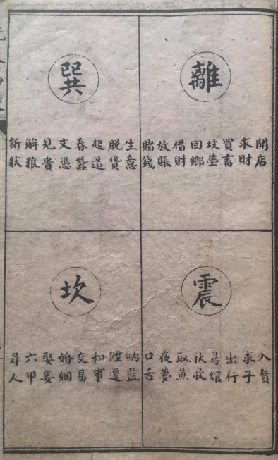 van-vuong-tien-thien-dich-so-2.png