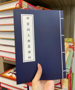 Thần Linh Động Thổ Tạ Mộ Chư Khoa Song Ngữ